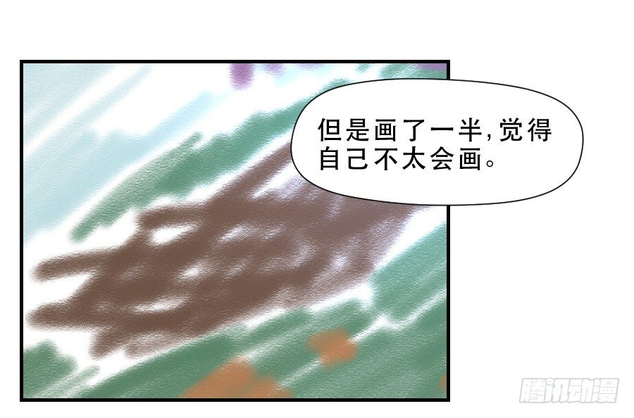 礼物 第 27 页