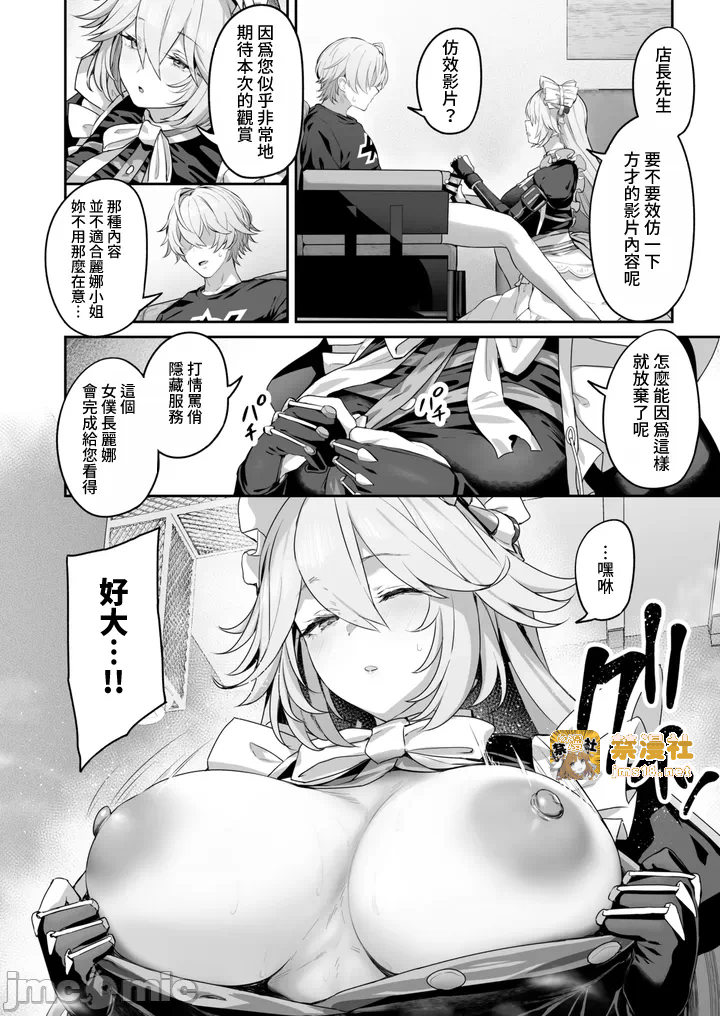 第一话 第 7 页