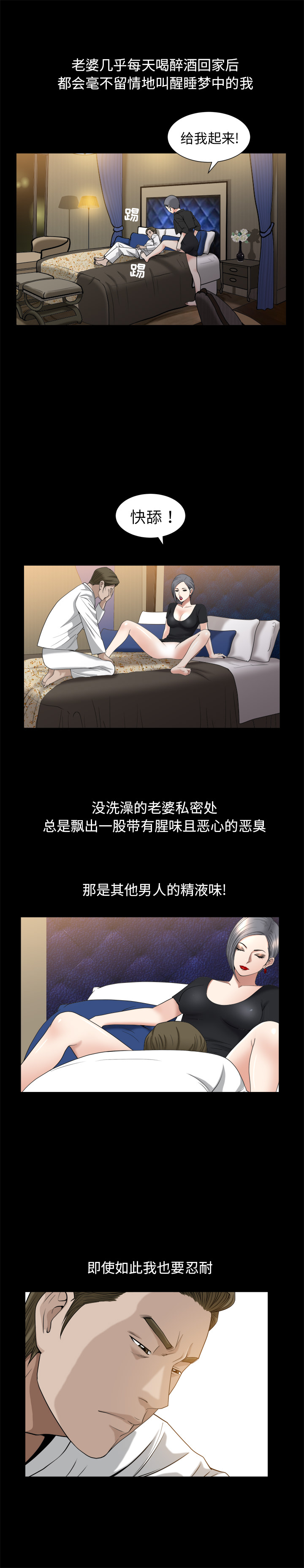 第9话 第 23 页