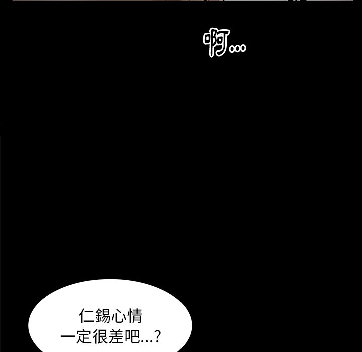 第46话 第 94 页