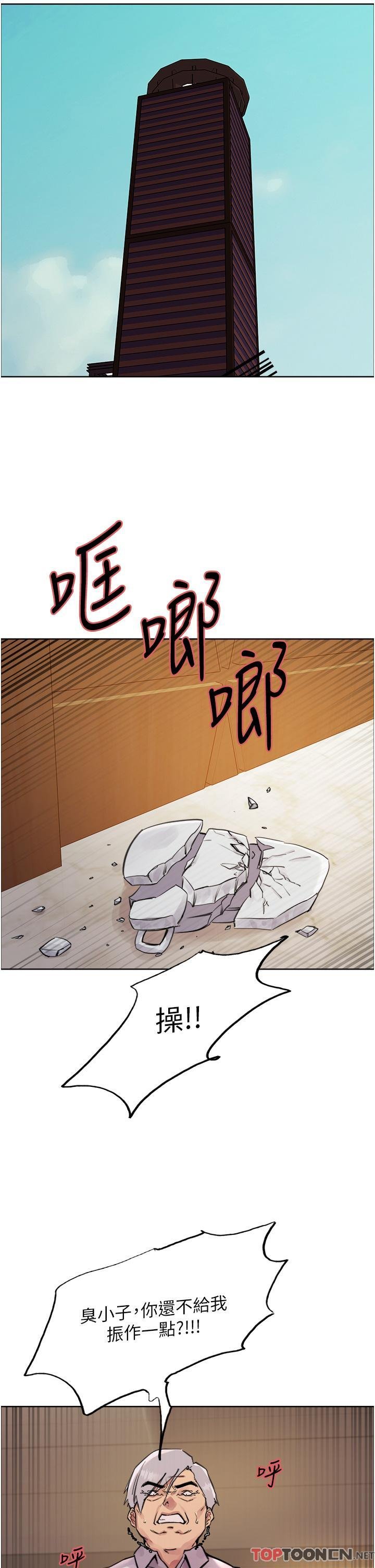 第72话 - 滚烫圣水的洗礼 第 5 页
