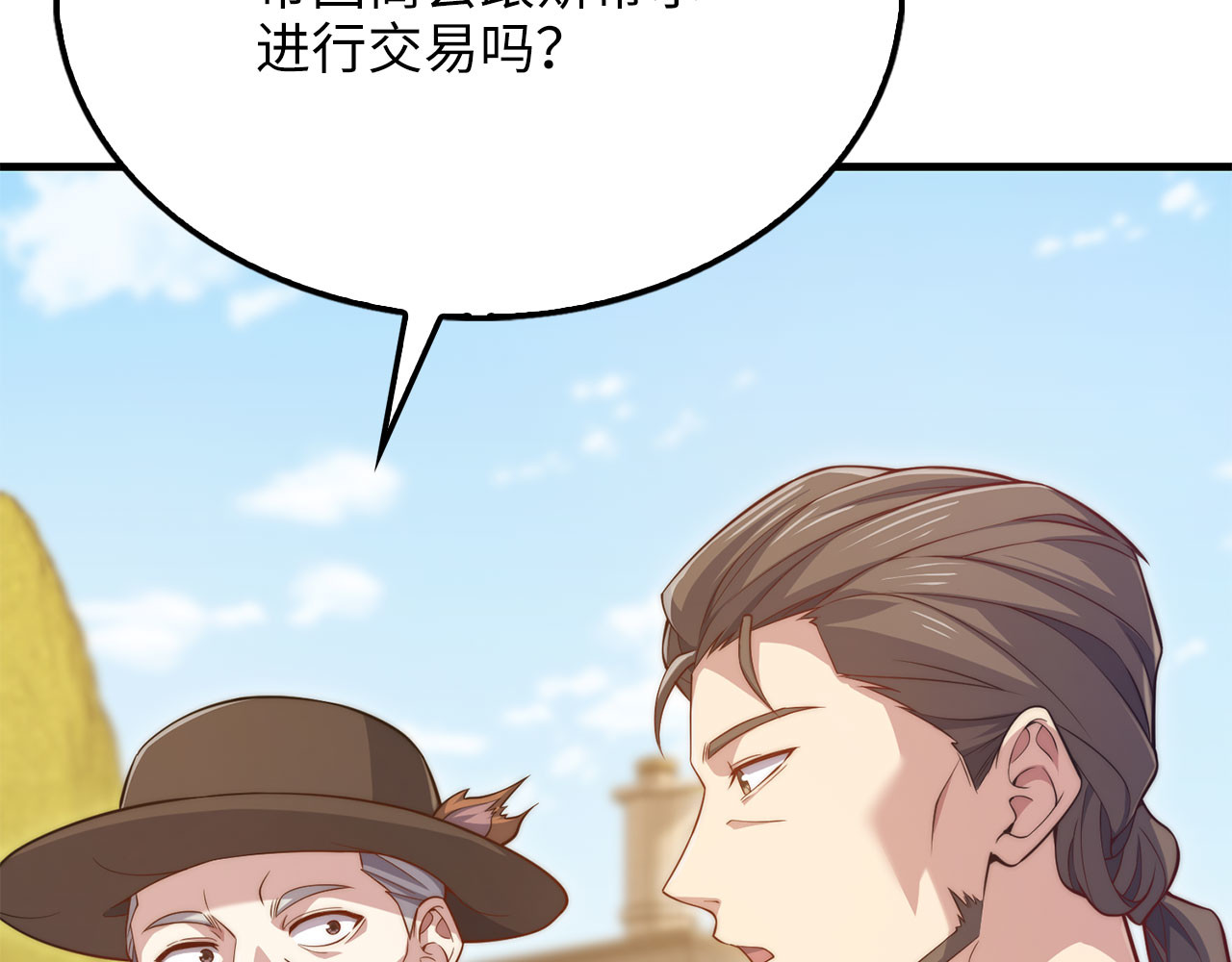 第194话 声名远扬 第 78 页