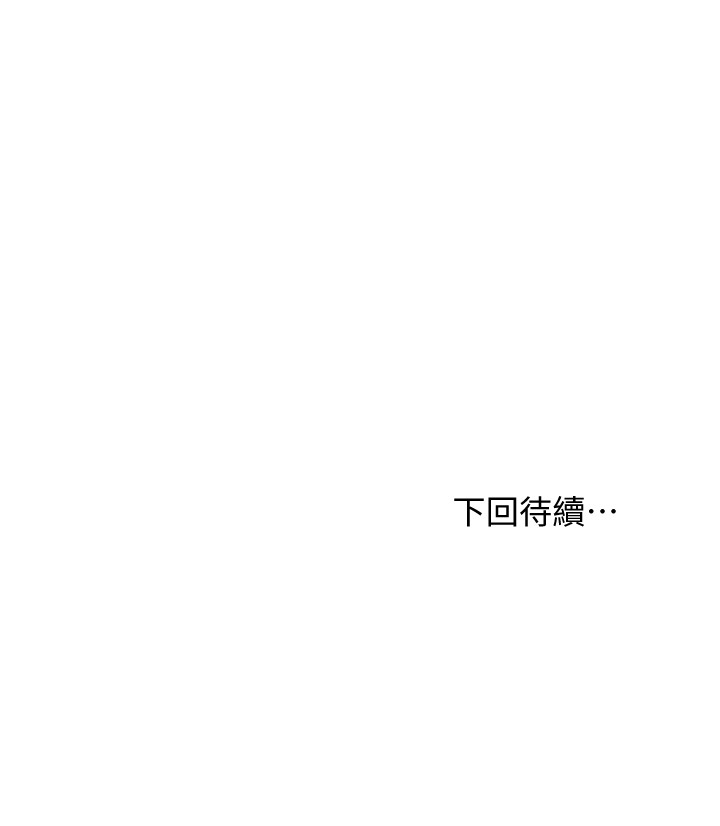 第10话 - 唤醒本能的调教方法 第 33 页