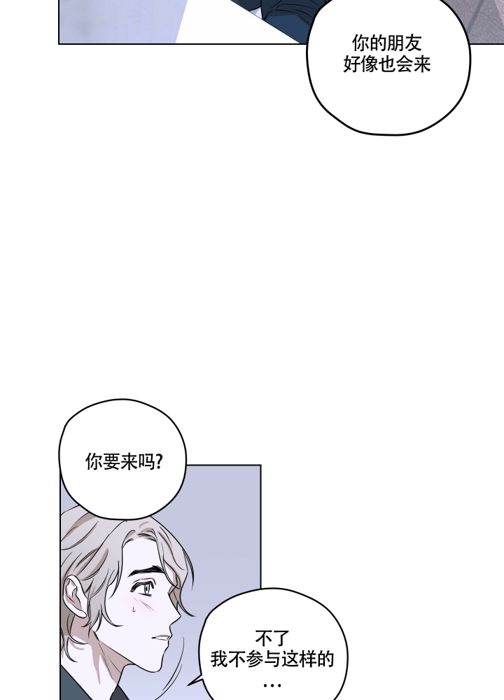 第2话 基础礼仪 第 14 页