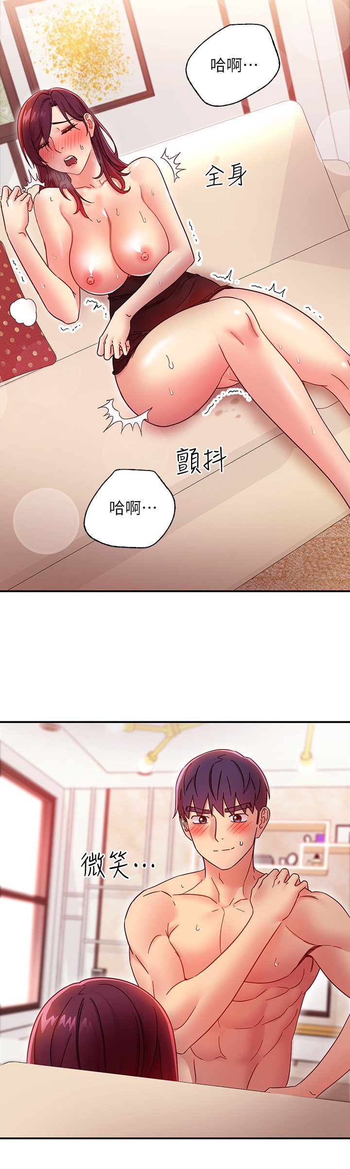 第65话 - 因羞耻而全身颤抖的女王 第 10 页