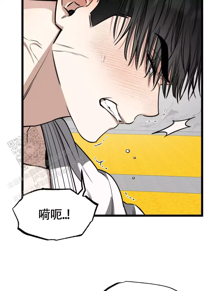 第11话 疼 第 8 页