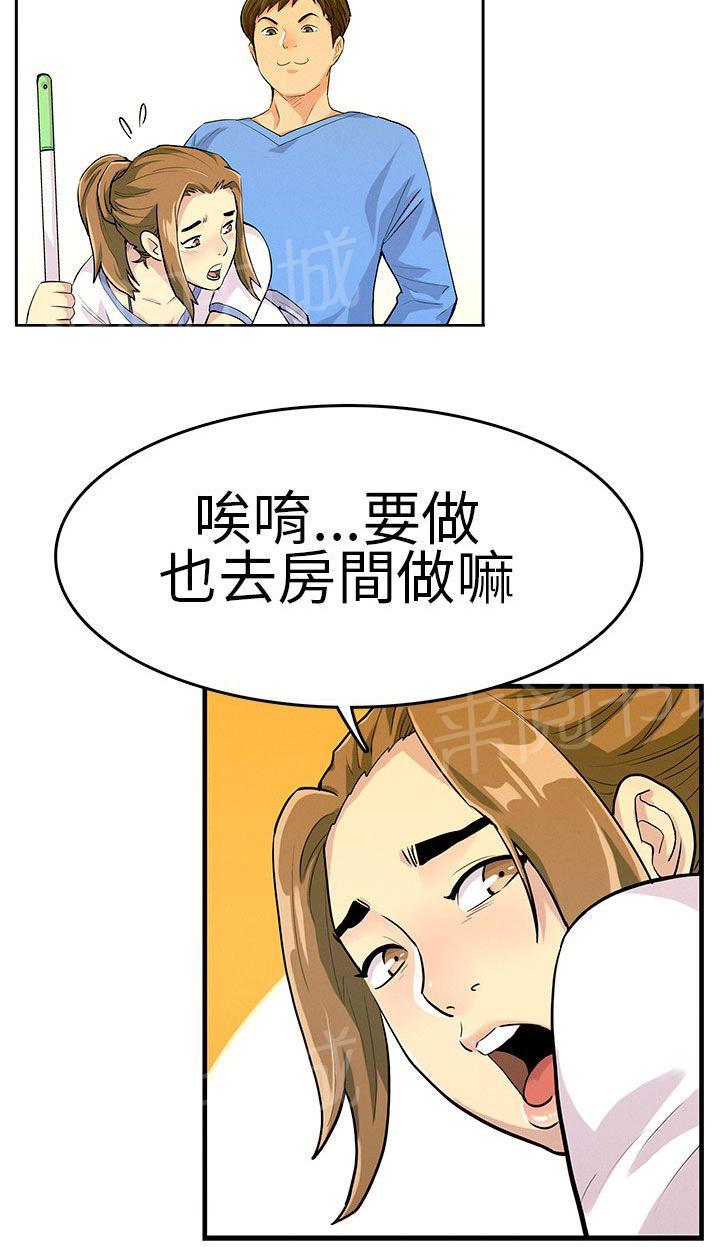 第17话 硬上 第 9 页