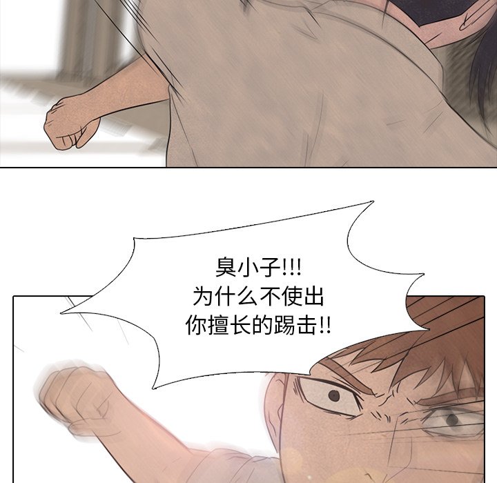 第137话 第 83 页