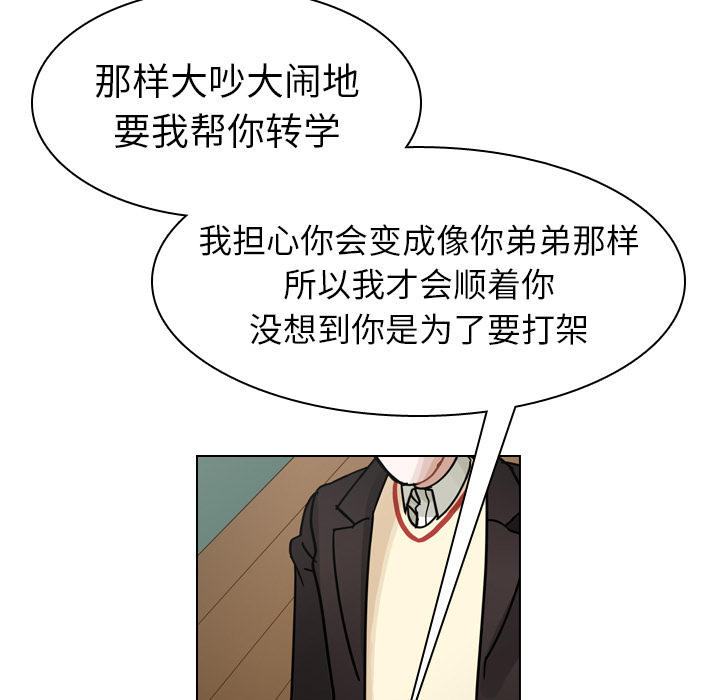 第49话 第 19 页