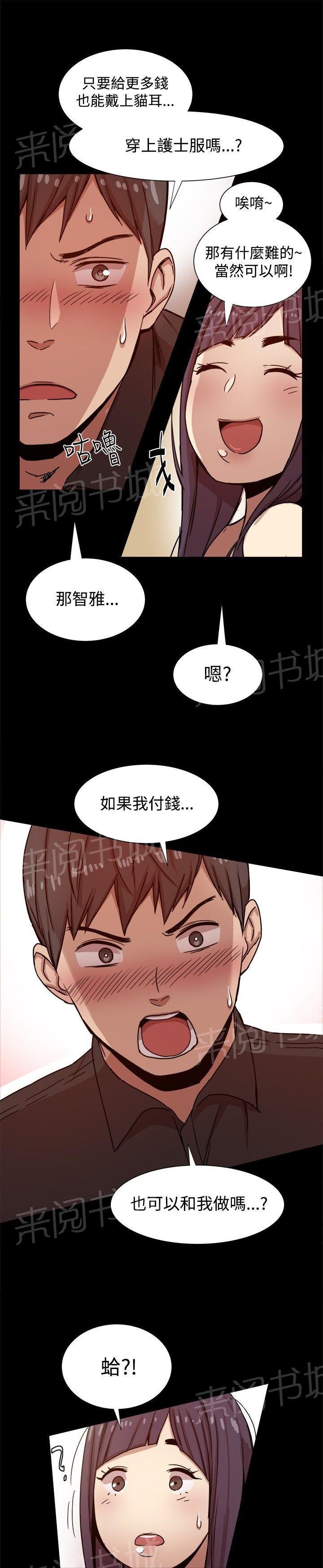 第19话 三倍价钱 第 9 页