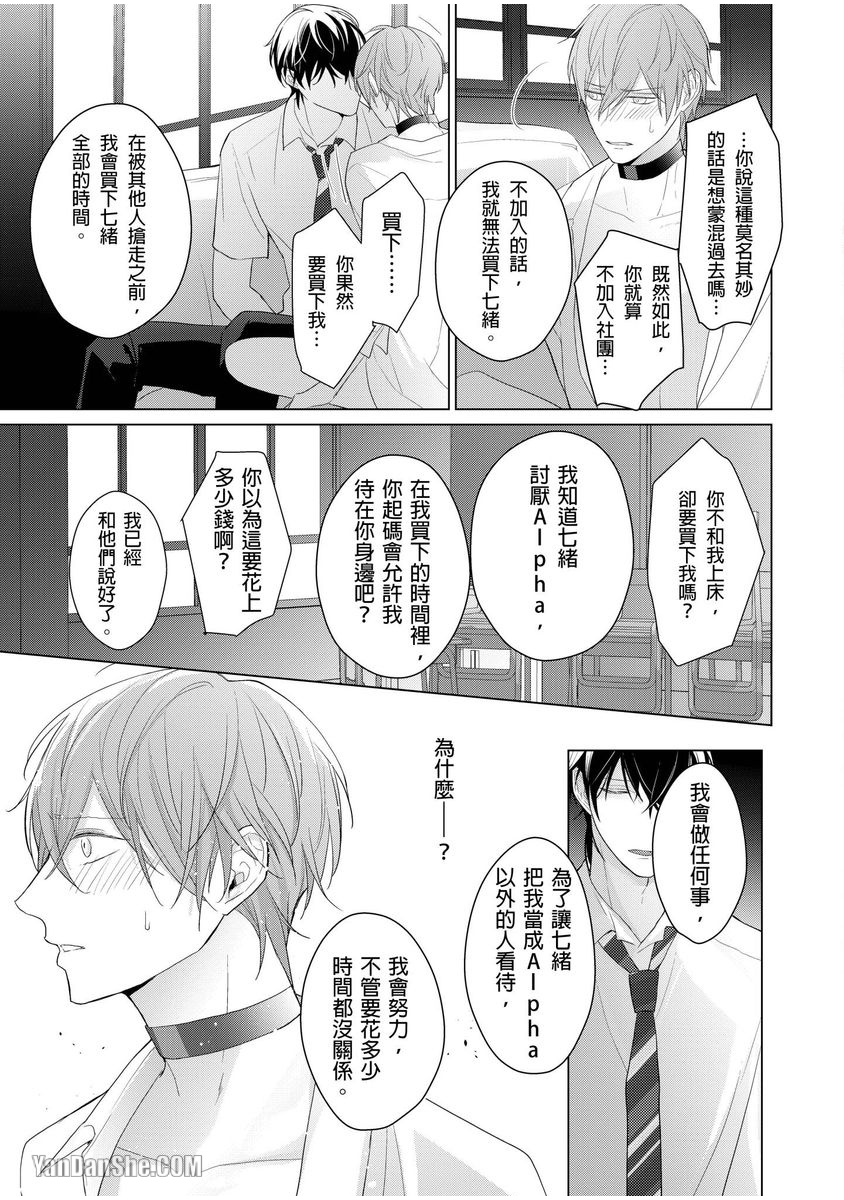 第2话 第 30 页