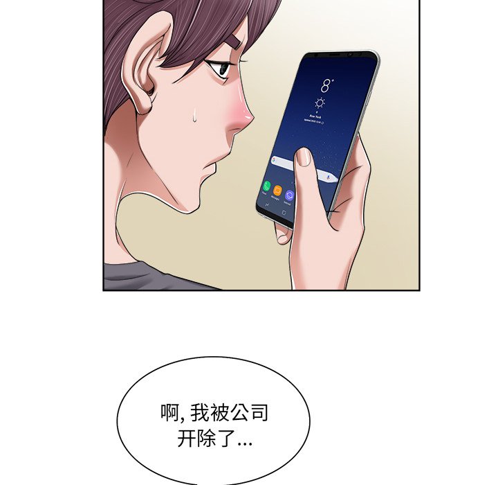 第3话 第 71 页