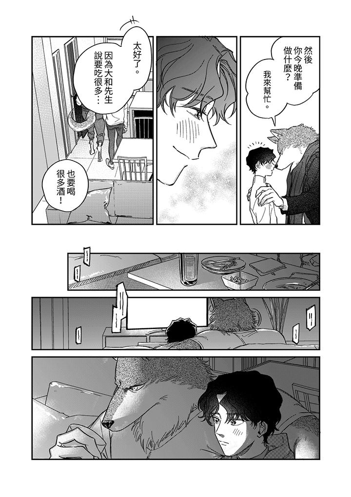 第9话 第 14 页