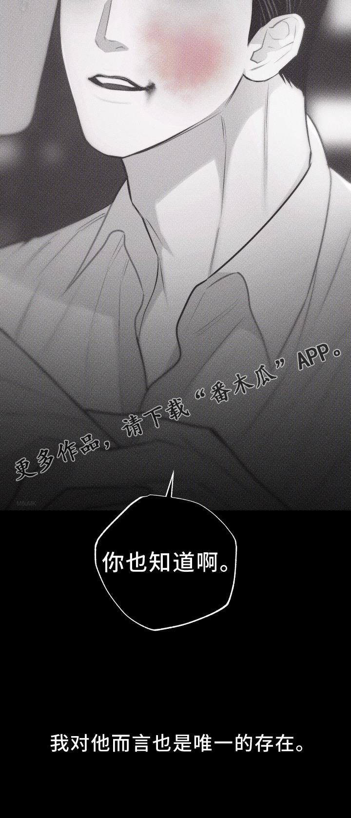 第46话 安排 第 31 页