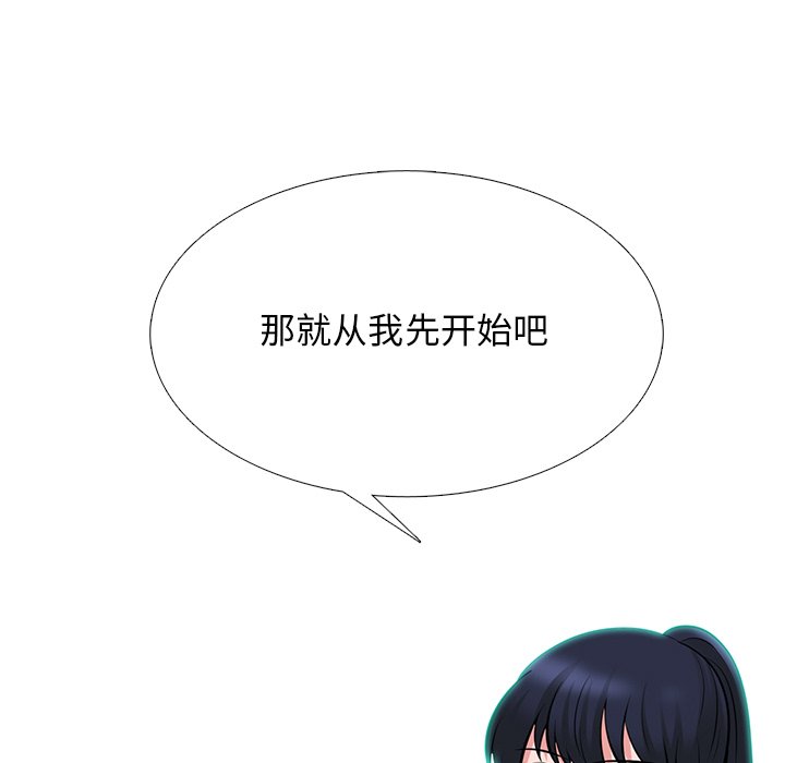第63话 第 84 页