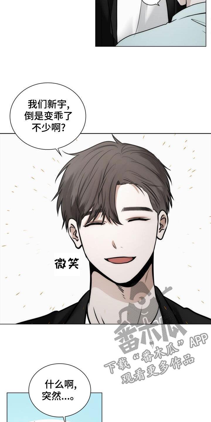 第107话 奖励 第 9 页