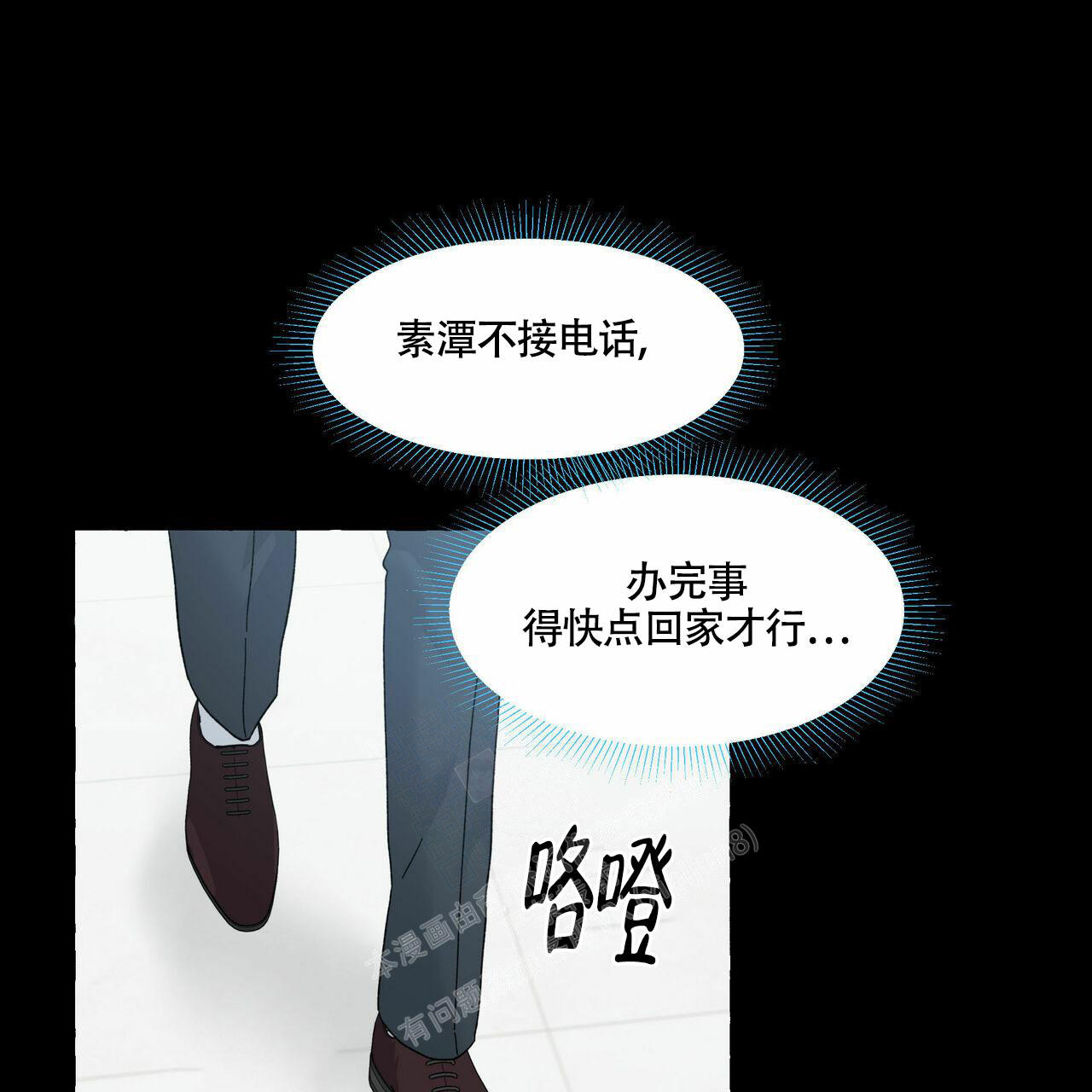 第99话 爱不应该是这样的 第 42 页