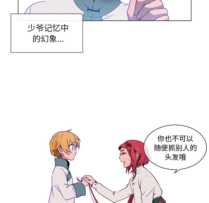 第56话 第 6 页