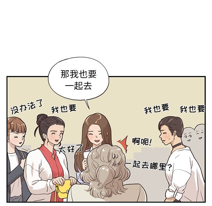 第17话 第 71 页
