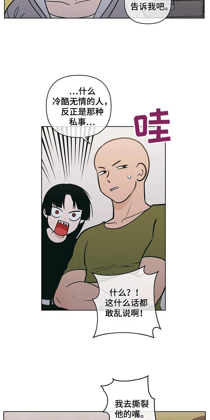 第130话 看见 第 3 页