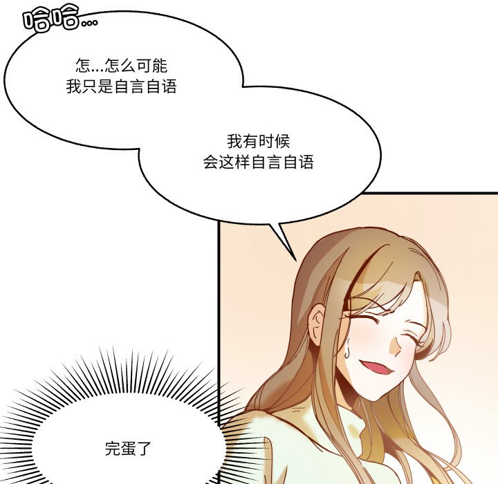 第12话 第 18 页