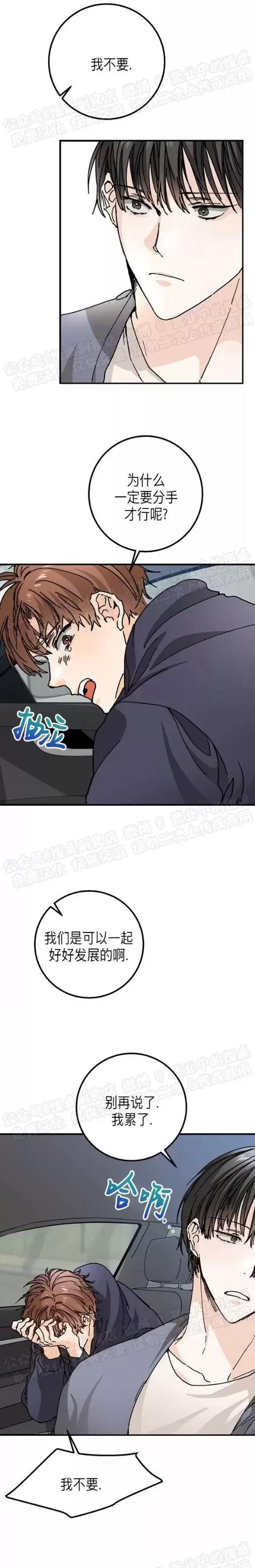 第23话 第 17 页