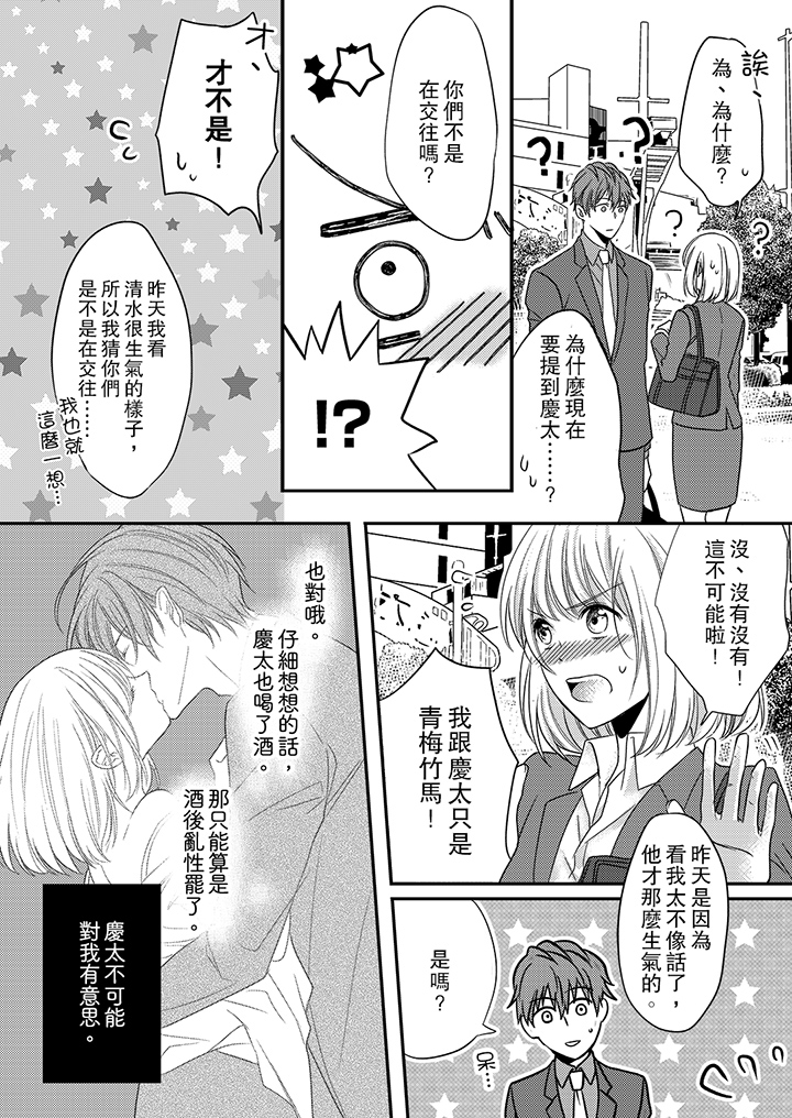 第3话 第 6 页