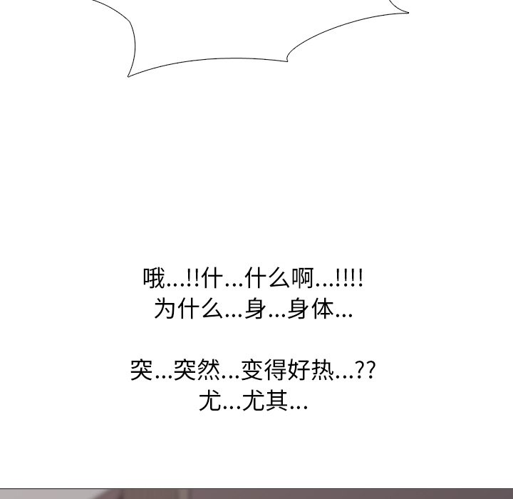 第17话 第 81 页