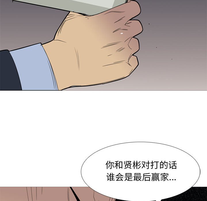 第44话 第 13 页