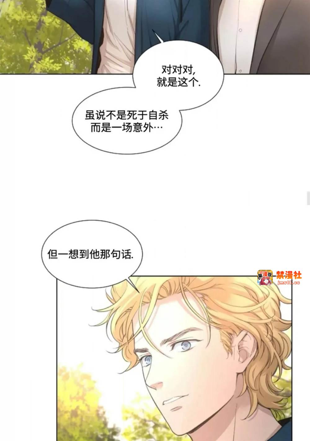 第08话 第 23 页