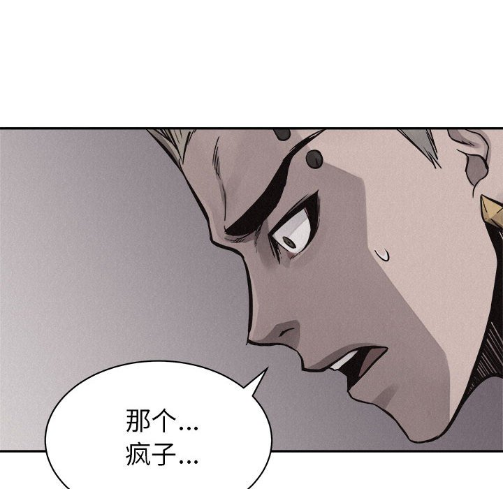 第57话 第 88 页
