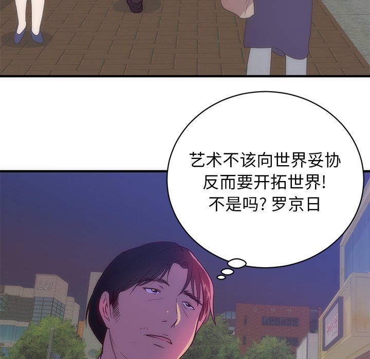 第33话 第 44 页