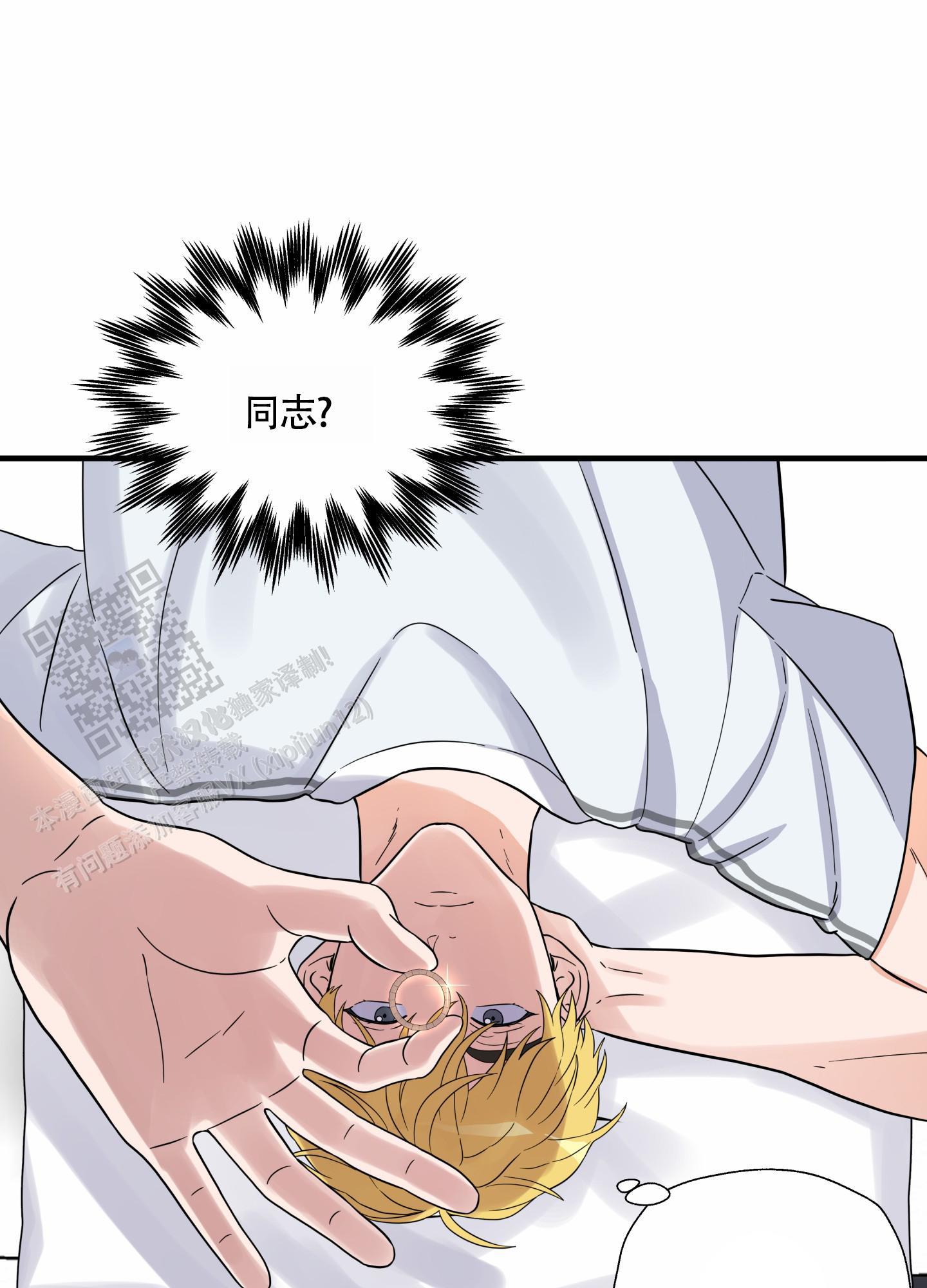 第6话 想象 第 8 页