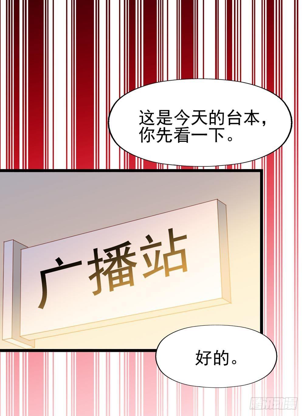 第六十二话·一缸醋 第 25 页