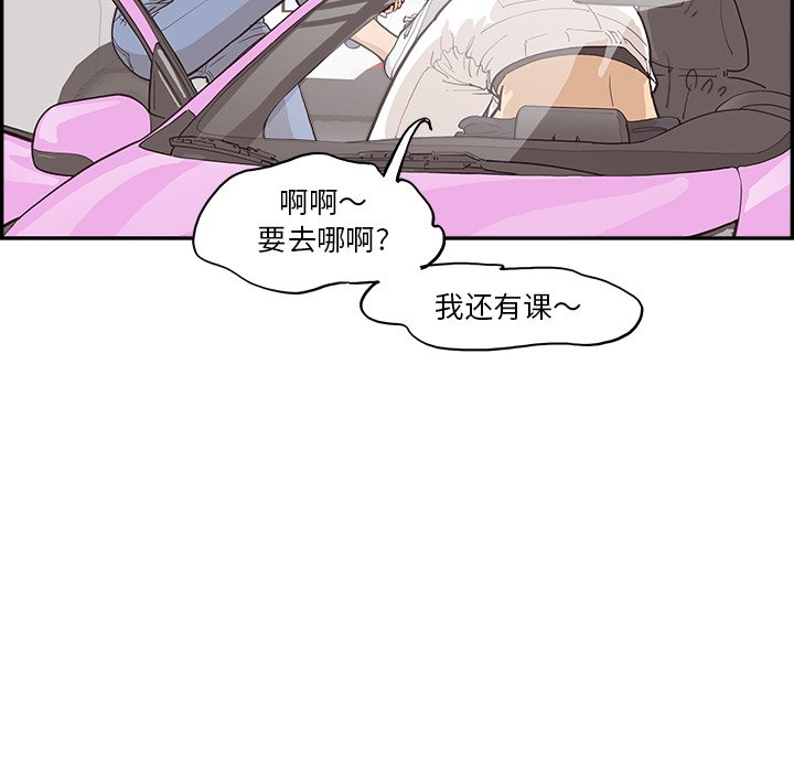 第172话 第 95 页