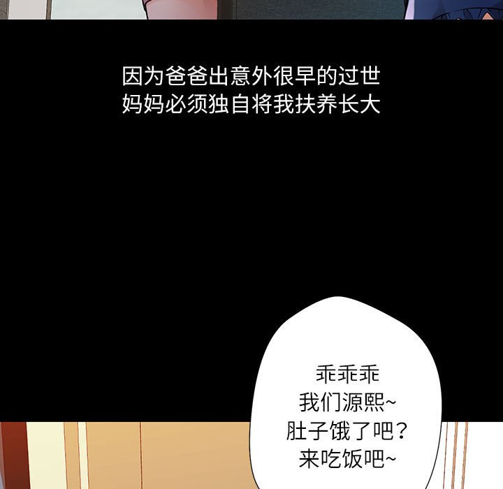 第1话 第 17 页