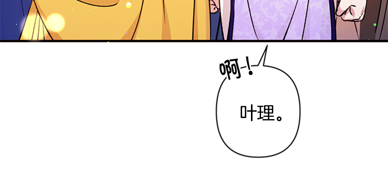 第50话 陛下亲临 第 15 页