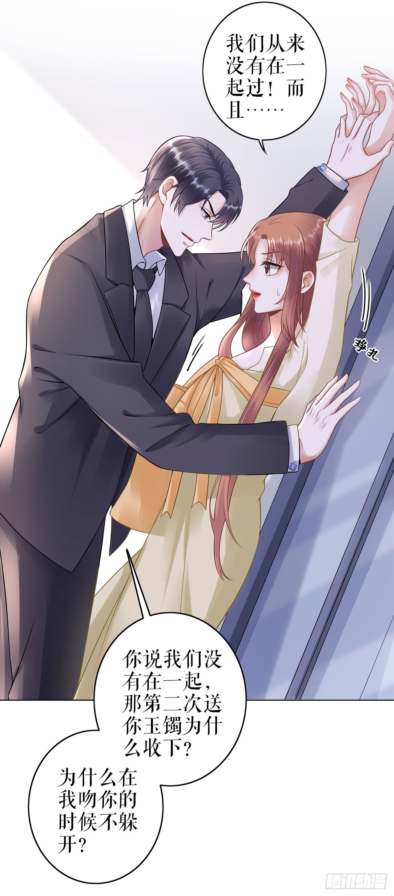 表白 第 4 页