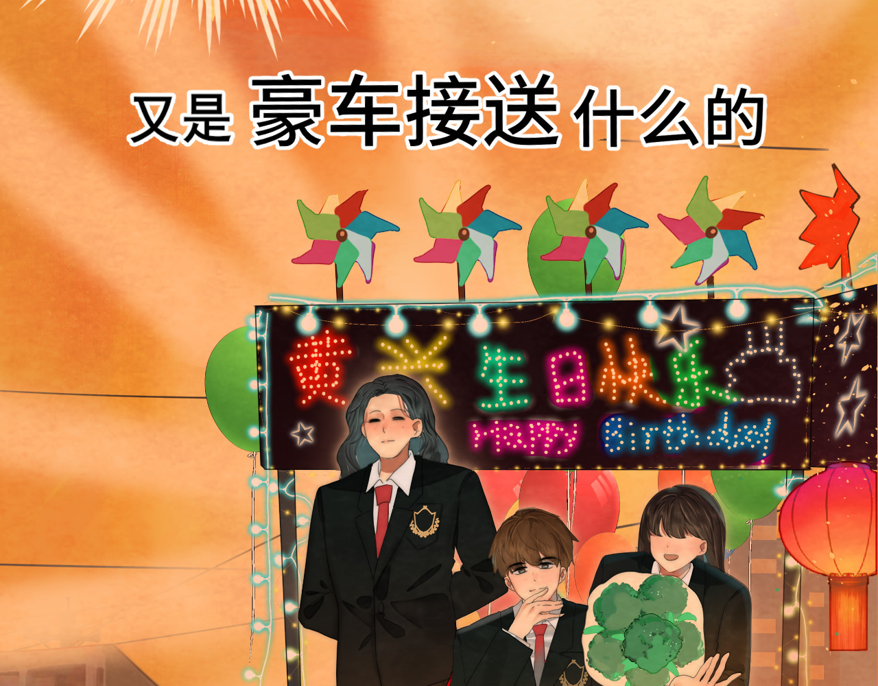 第43话 生日就要吃蛋糕 第 122 页