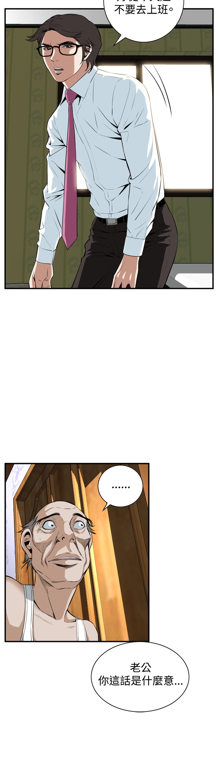 第1话 第 87 页