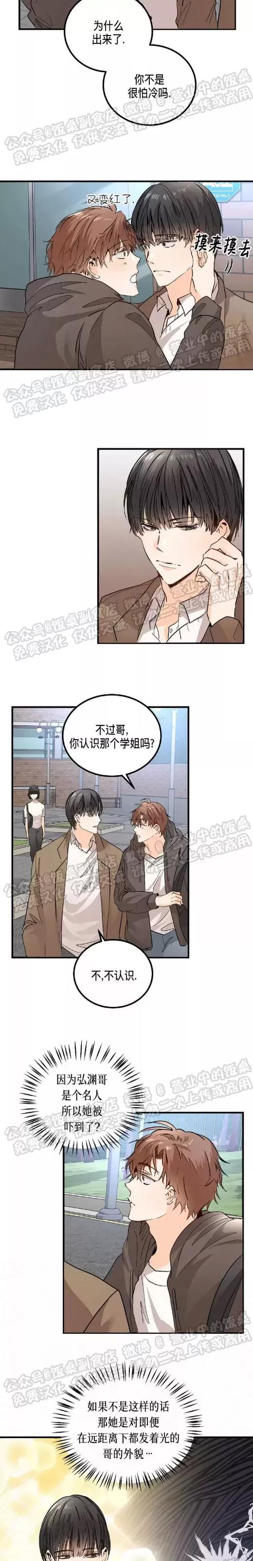 第03话 第 14 页