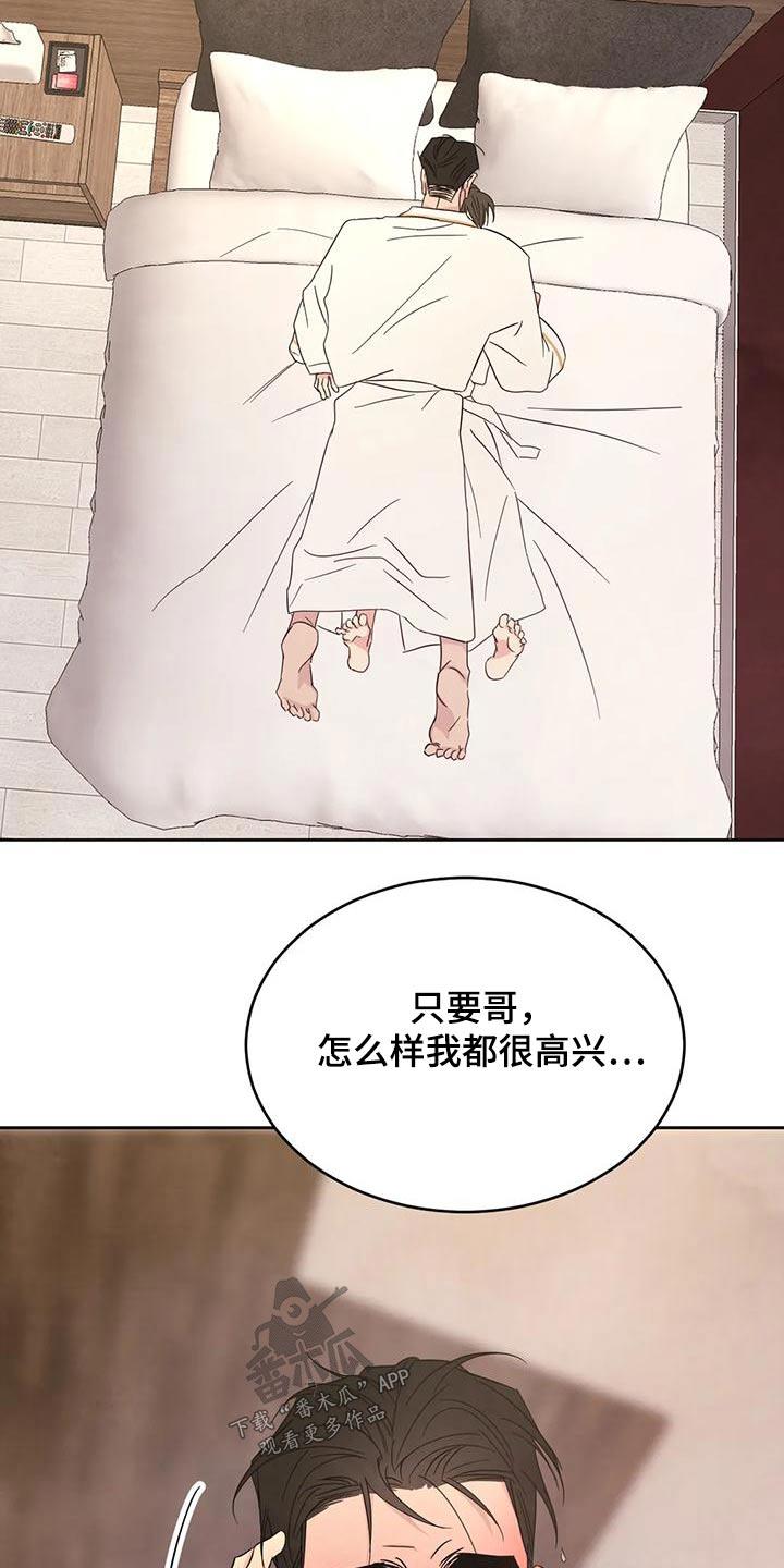 第123话 【第二季】注意力 第 7 页
