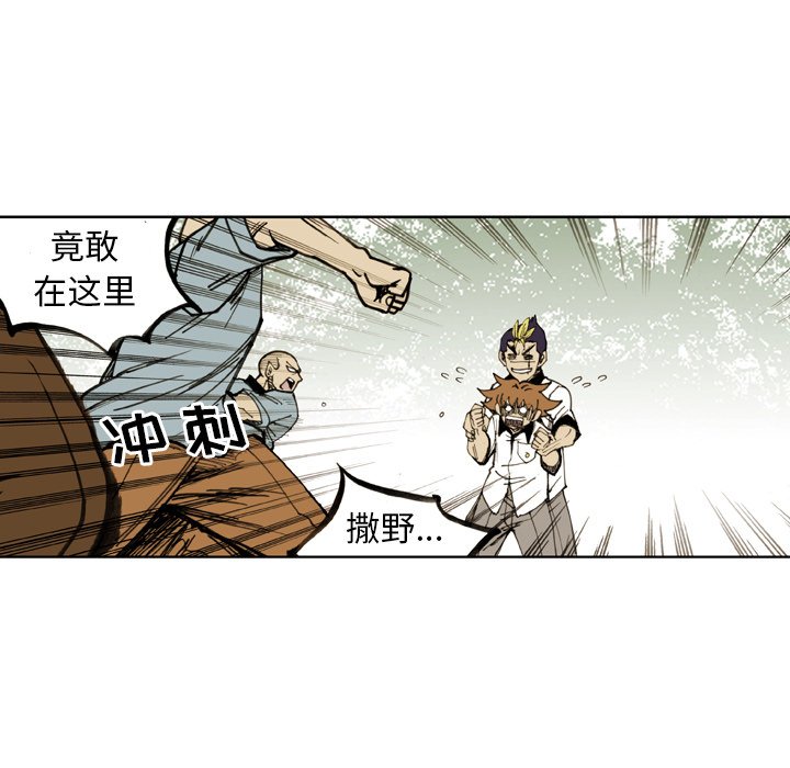 第 24 话 第 35 页