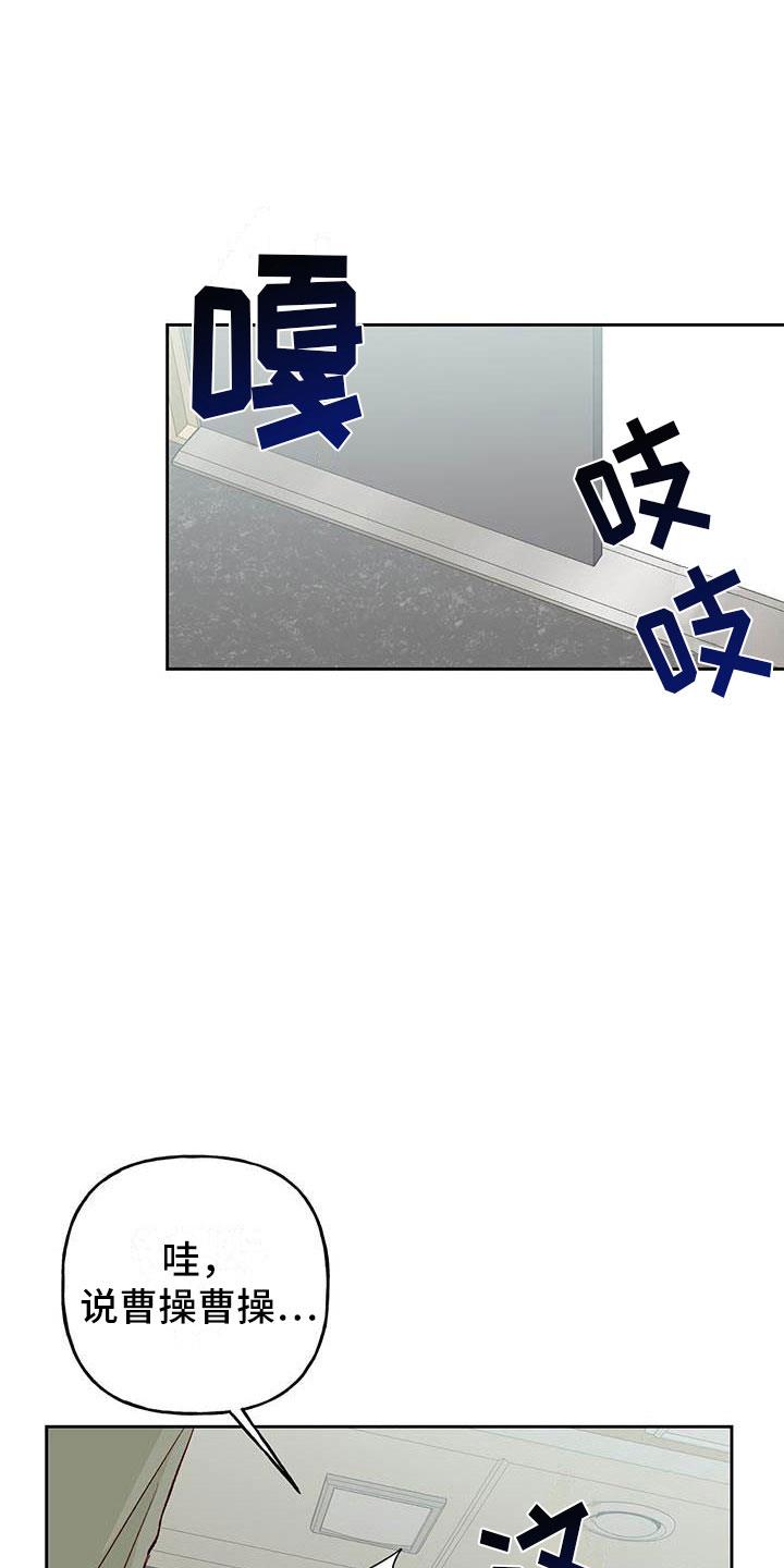 第30话 单相思 第 17 页
