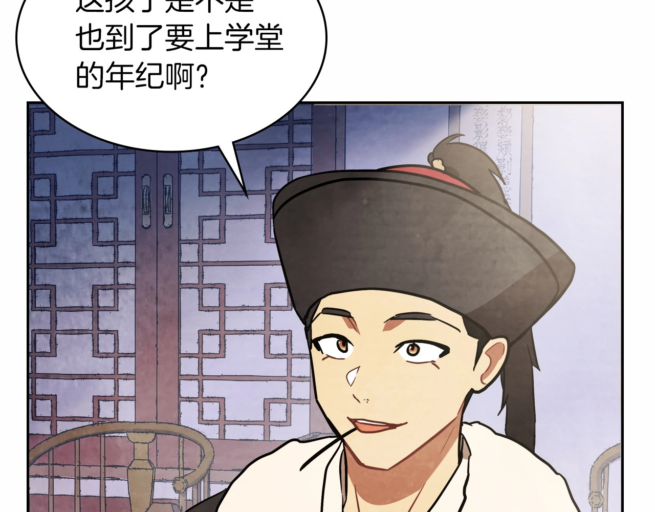 第20话 大佬您好 第 156 页