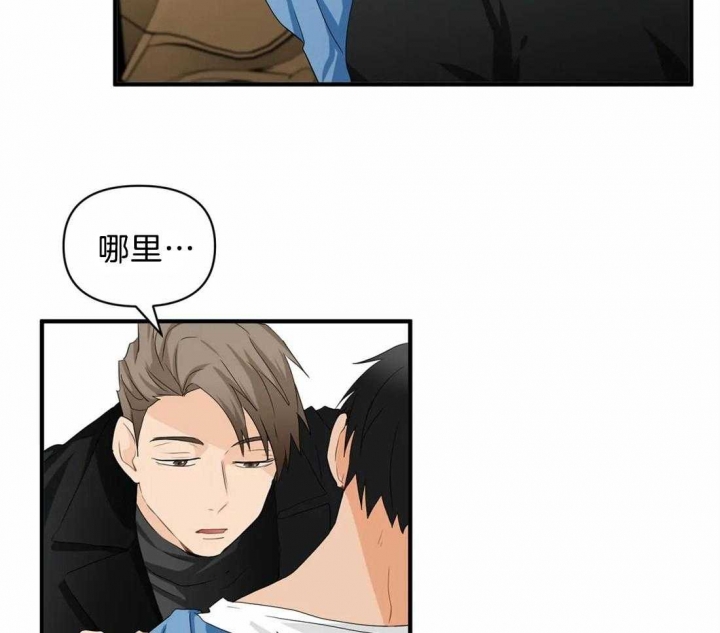第25话 恋爱局 第 38 页