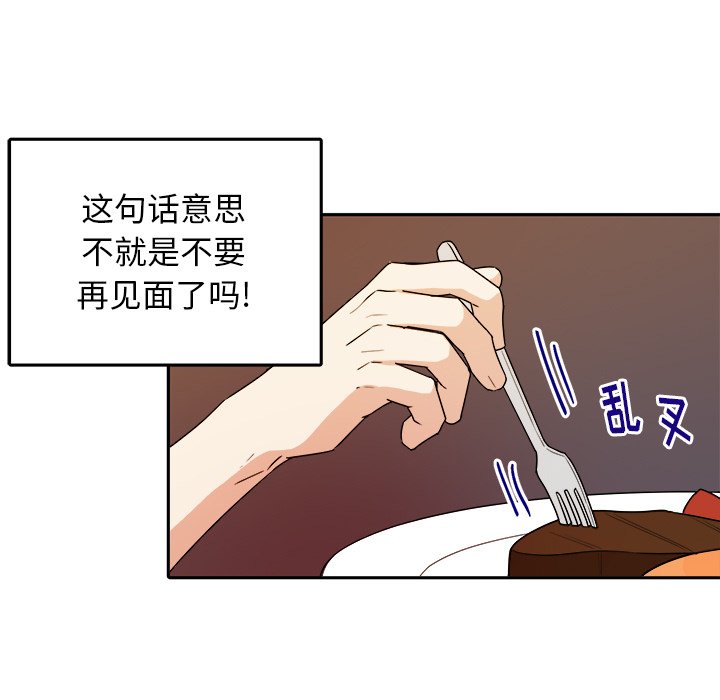 第30话 第 41 页
