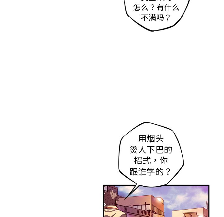第161话 第 83 页
