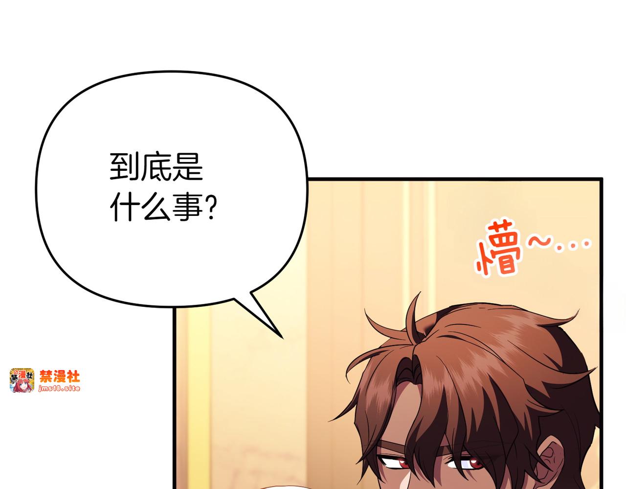 第53话 心里准备 第 87 页