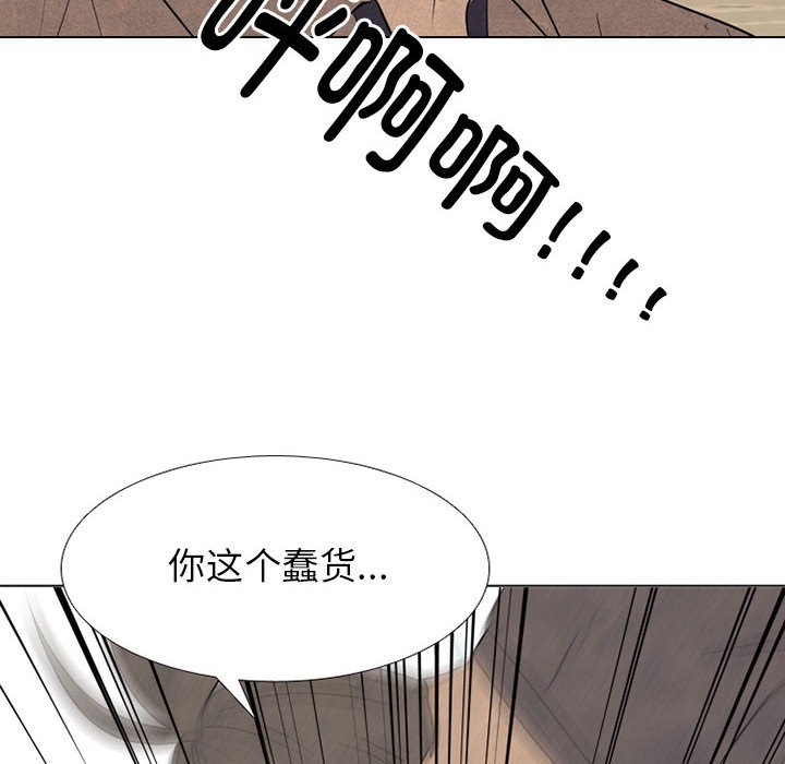 第284话 第 6 页